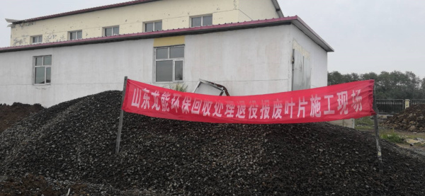 张北基地退役叶片、机舱处置现场