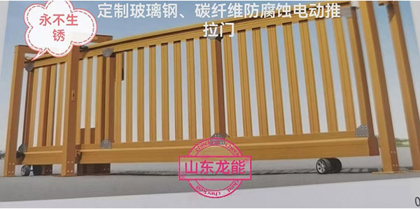 定制玻璃钢、碳纤维防腐蚀电动推拉门