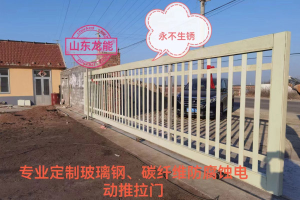定制玻璃钢、碳纤维防腐蚀电动推拉门