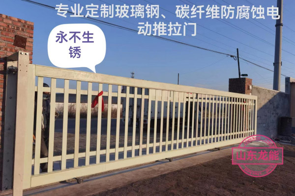 定制玻璃钢、碳纤维防腐蚀电动推拉门